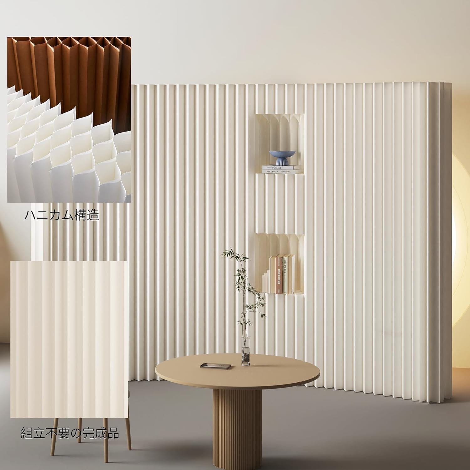 パーテーション 間仕切り 紙製 衝立 屏風 目隠しパーテーション